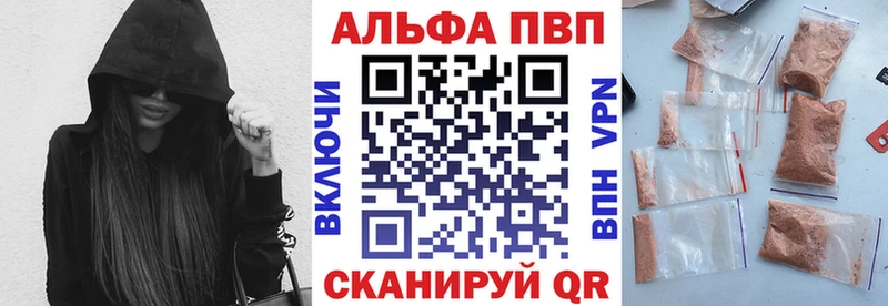 Альфа ПВП VHQ  где можно купить   Верхняя Тура 